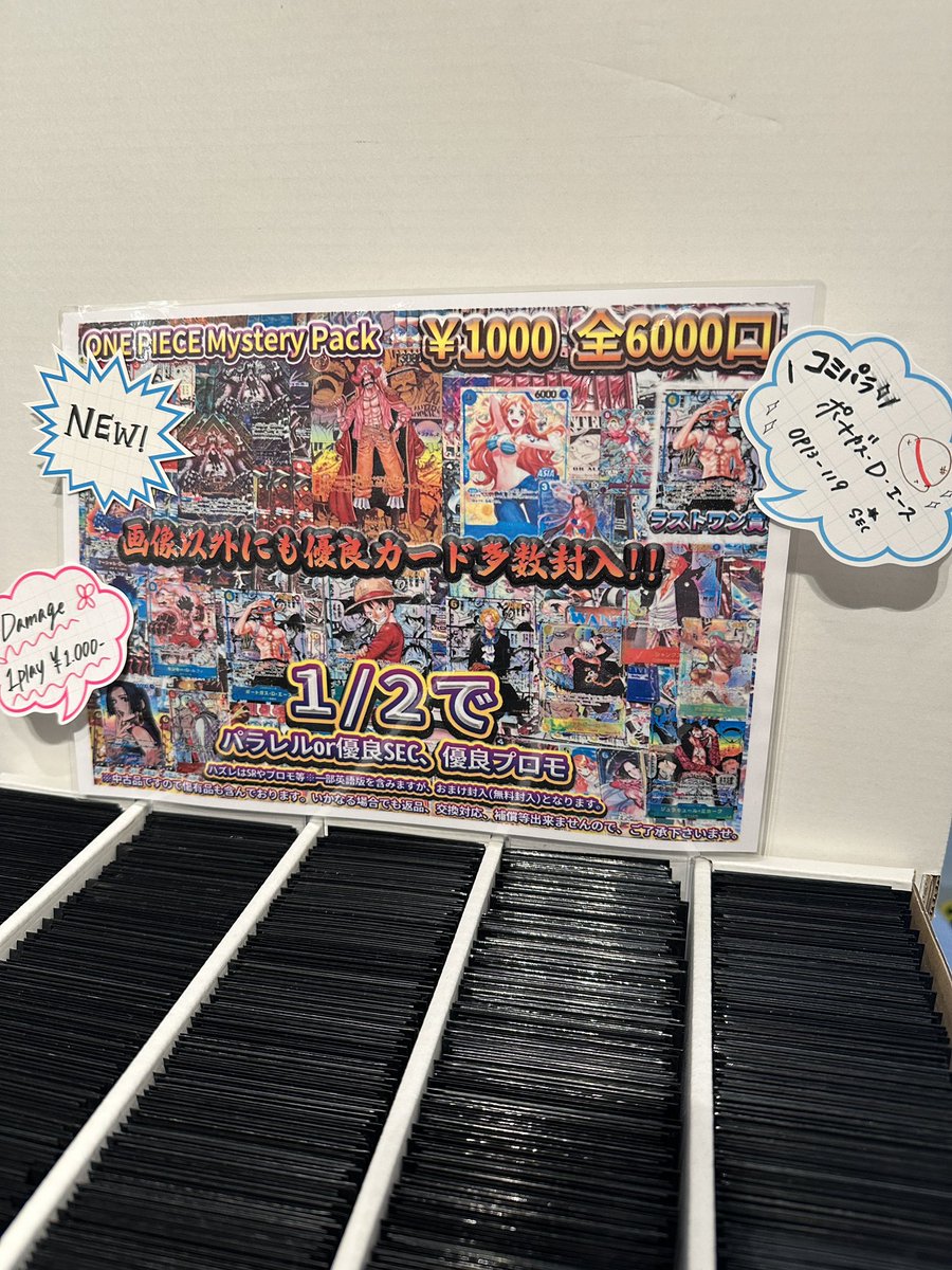VALUABLE CARD TOKYO 2Fオリパ情報📢】 ／ 🆕✨✨ONE PIECE Mystery