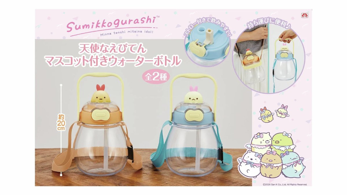 すみっコぐらし【公式】 (@sumikko_335) / Posts / X