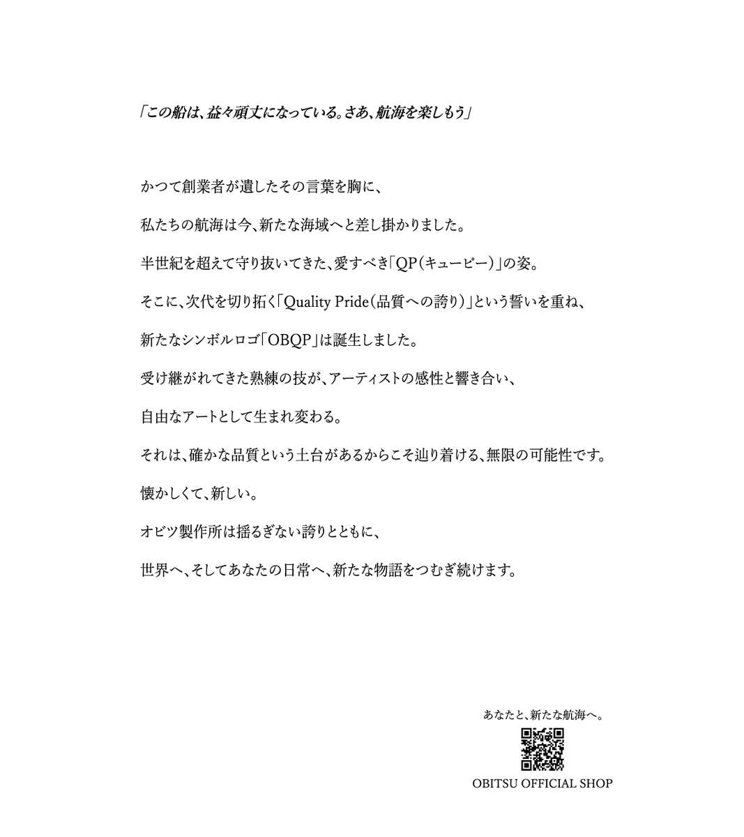 オビツ製作所 広報部 tweet media