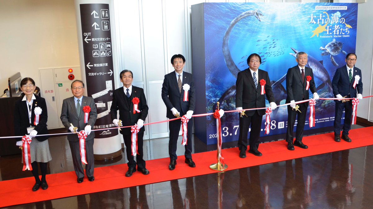 御船町恐竜博物館 tweet media