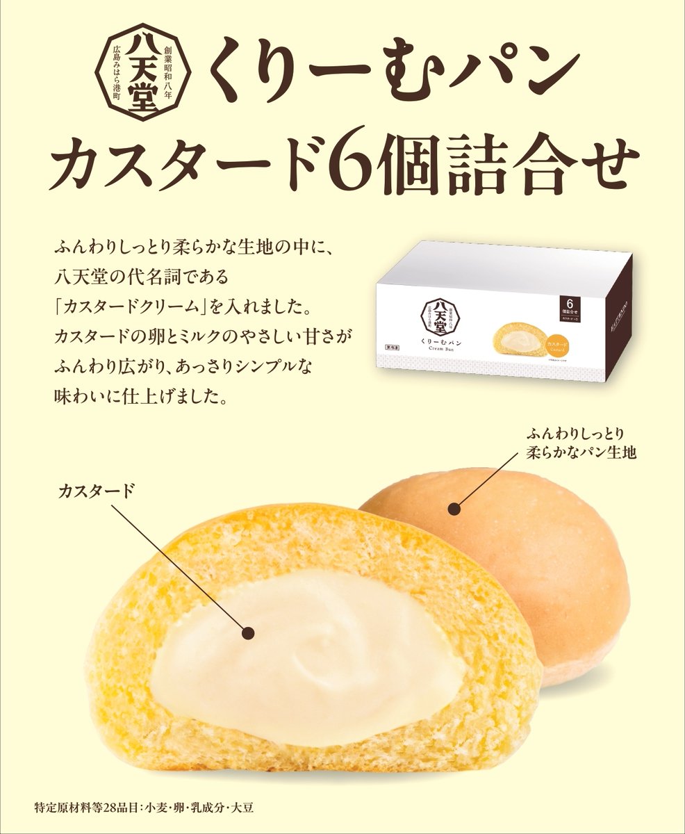 kiya6680（75C ）最後のクリーム上下セット、セットご購入の方限定❗️ 📣お知らせ】 3/5（木）より コストコ限定のセット🥯 全国のコストコ