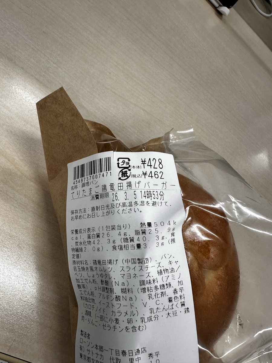 ふぁくそん＠中小企業診断士勉強中 tweet media