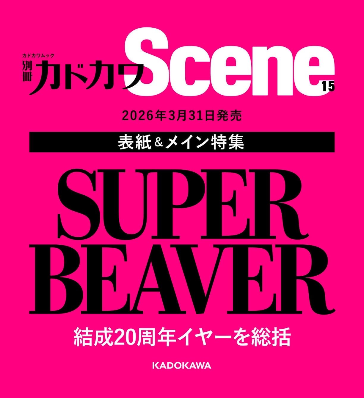 SUPER BEAVER on X: 