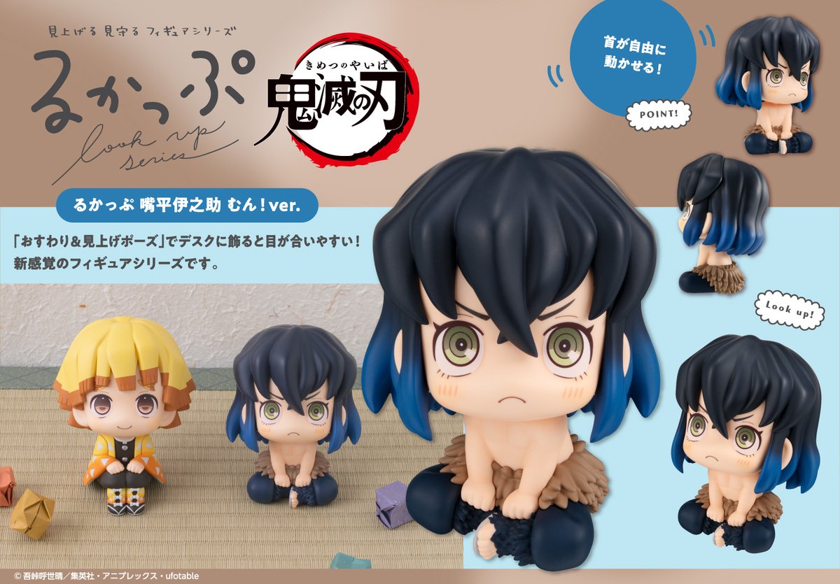 鬼滅の刃】 ／ 本日予約開始