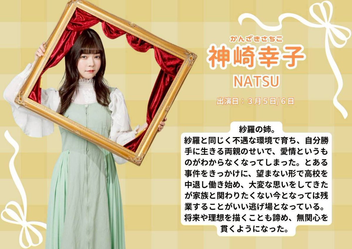 なつがんばれぇ！ーー