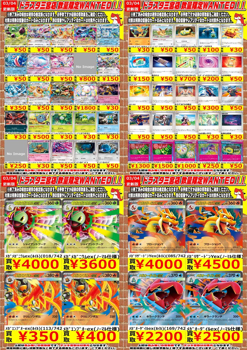 ポケモンカードゲーム】 🔥🔥WANTED🔥🔥 ｵﾘｰｳﾞｧex(012/098 RR) ￥50