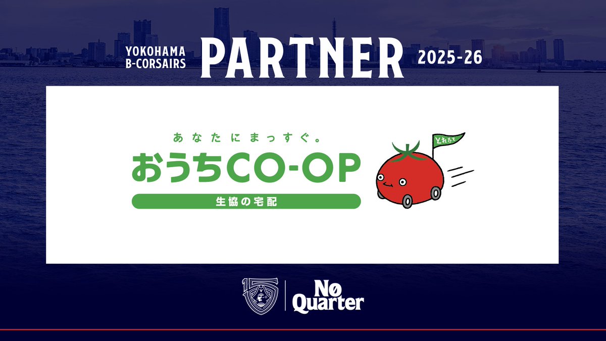 横浜ビー・コルセアーズ tweet media