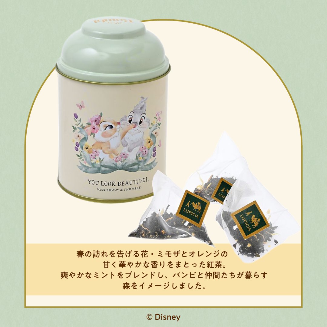 LUPICIA ルピシア on X: 