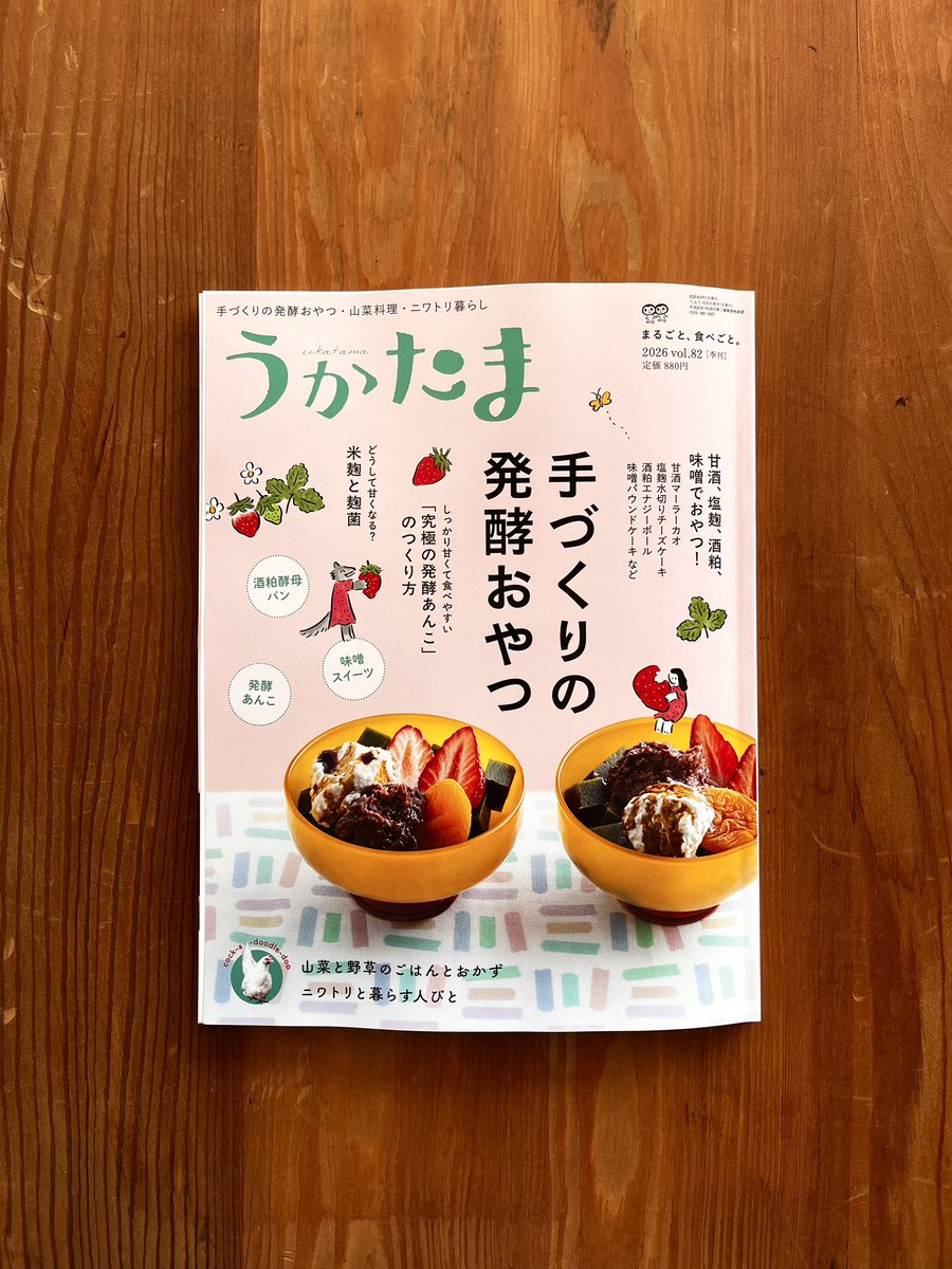 うかたま tweet media