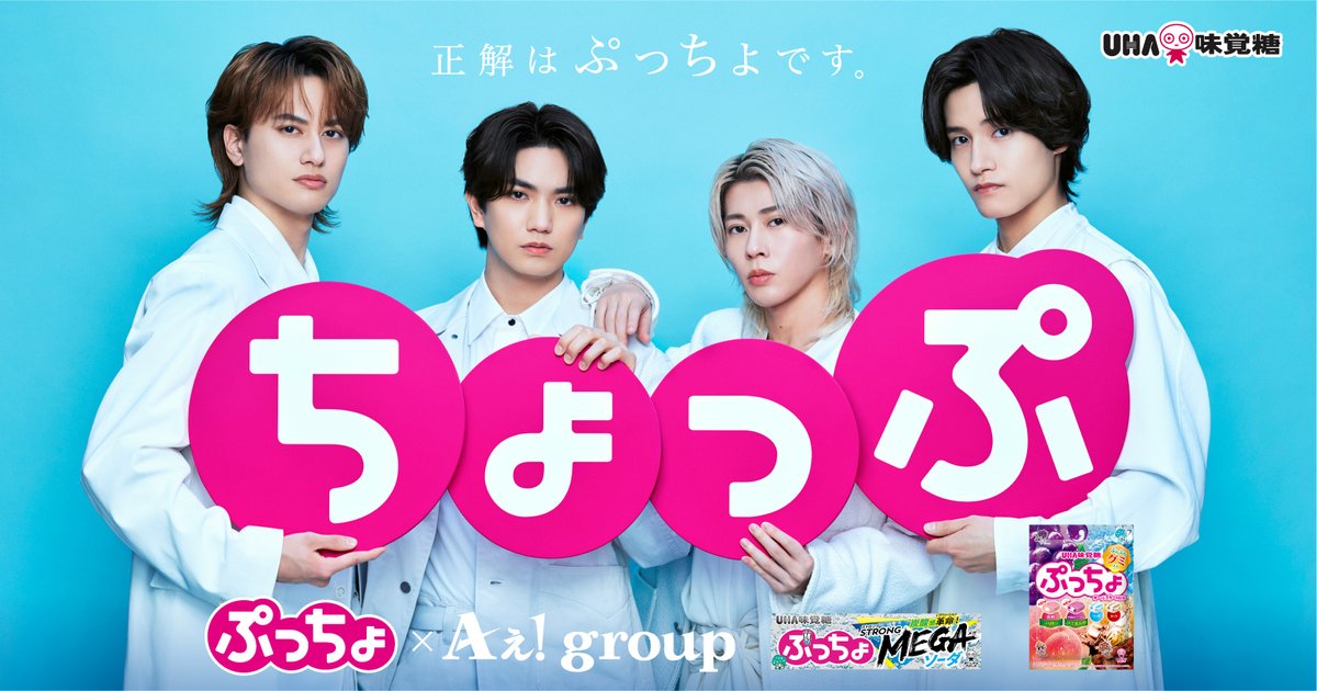 ぷっちょ【公式】 tweet media