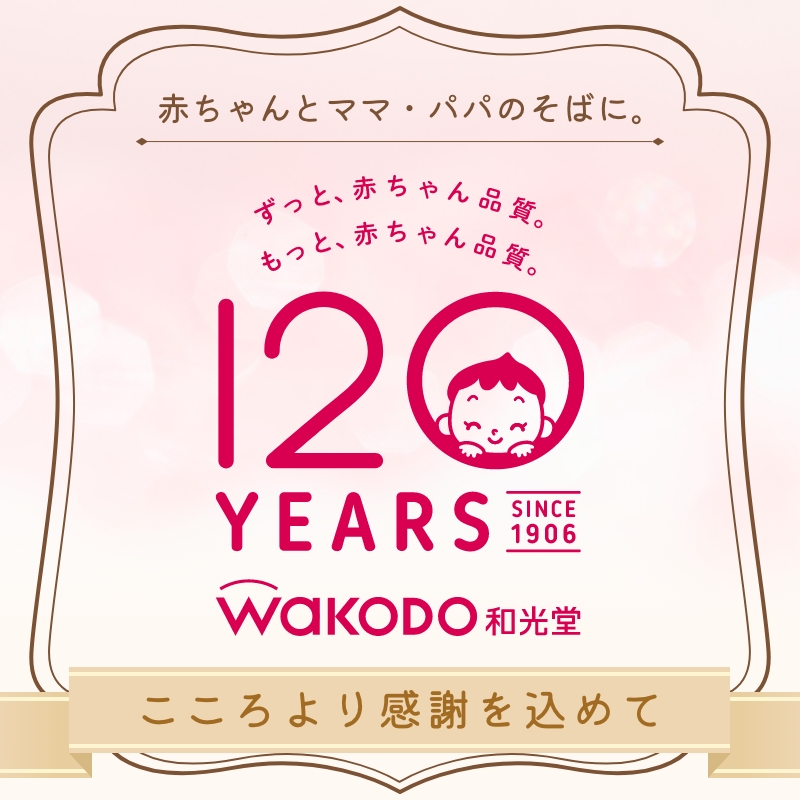 wakodo_asahigf's tweet photo. 1906年、赤ちゃんの健やかな成長を願って生まれた和光堂。

その想いは120年の時を経た今も、「赤ちゃん品質」という約束に受け継がれています。

和光堂はこれからも、赤ちゃんと子育てに誠実に向き合い、寄り添うことをお約束します。

#和光堂120周年　#ずっと赤ちゃん品質 https://t.co/4oGMMZcM1N