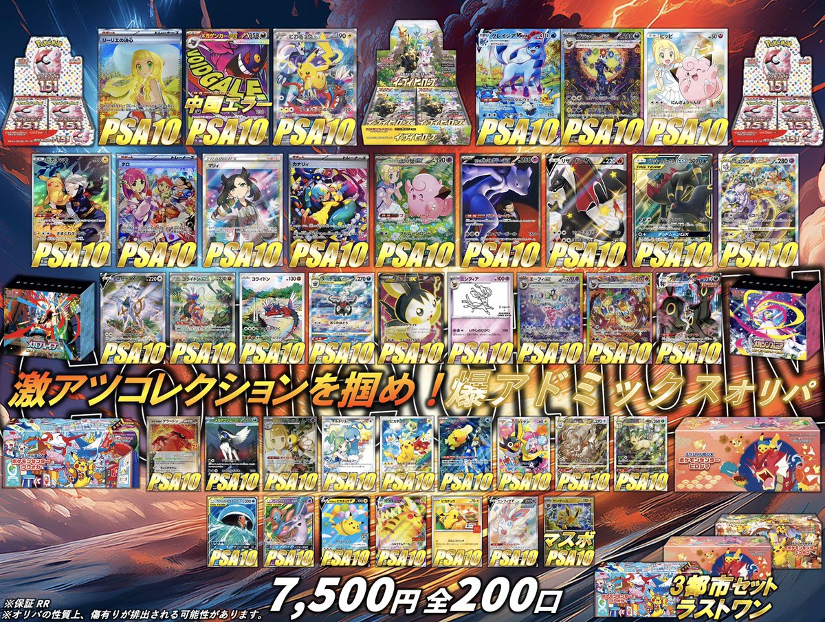 本日15時開店！ 開店より 🆕7500円オリパ🆕 🎁7000円BOXニブイチ