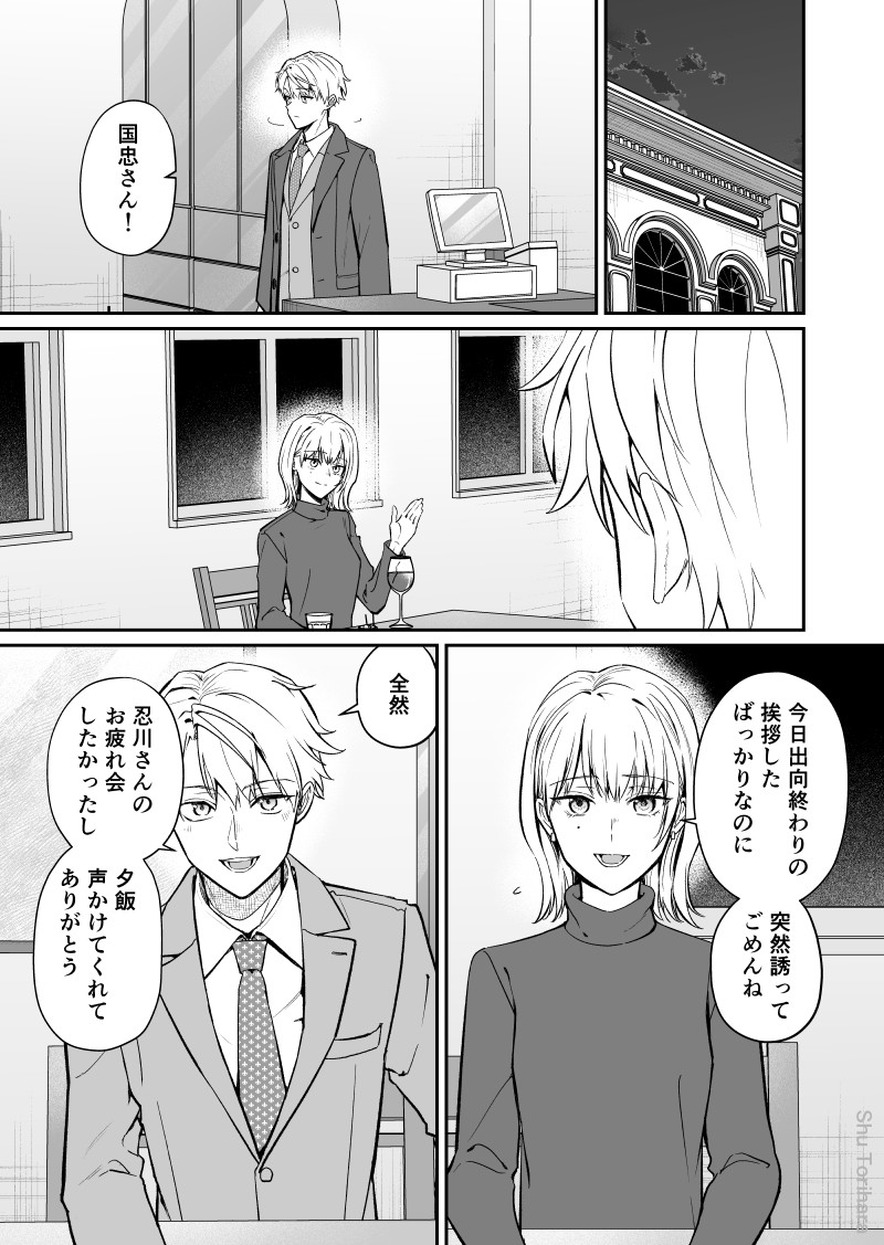 鳥原習 tweet media