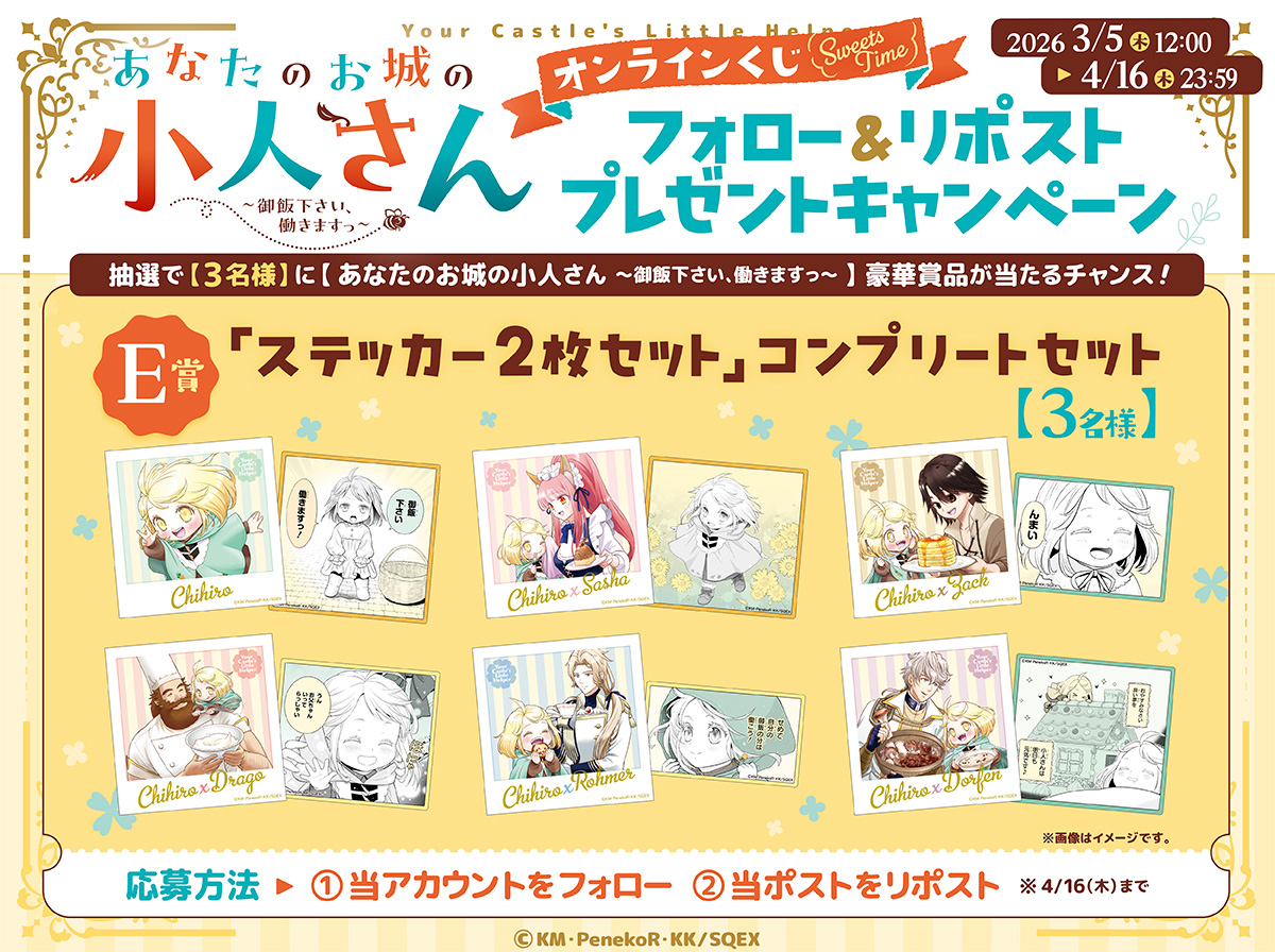 スクエニ出版公式グッズ (@SQEX_ComicGoods) / Posts / X