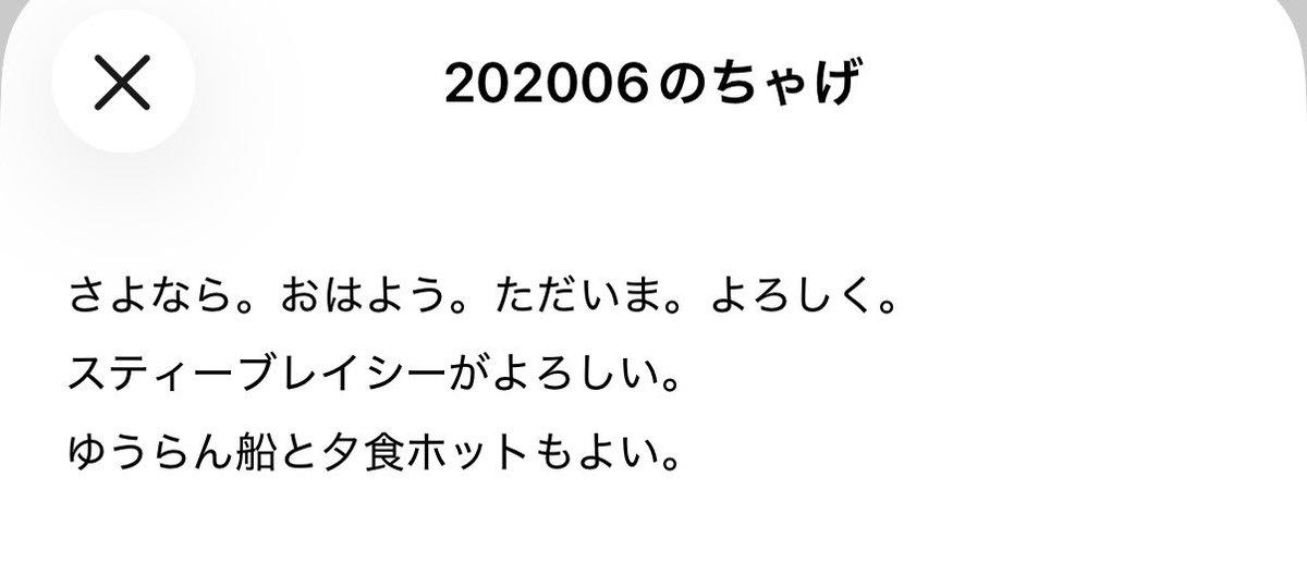 chagengeki's tweet photo. steve lacyのことを失礼ながらすっかり忘れており、今年のサマソニ出演にあたりひっさびさ思い出し聞き直している中で、6年前の私のメモが出てきた。

記録しておくの大事かもな。 https://t.co/6H3s521ZIt