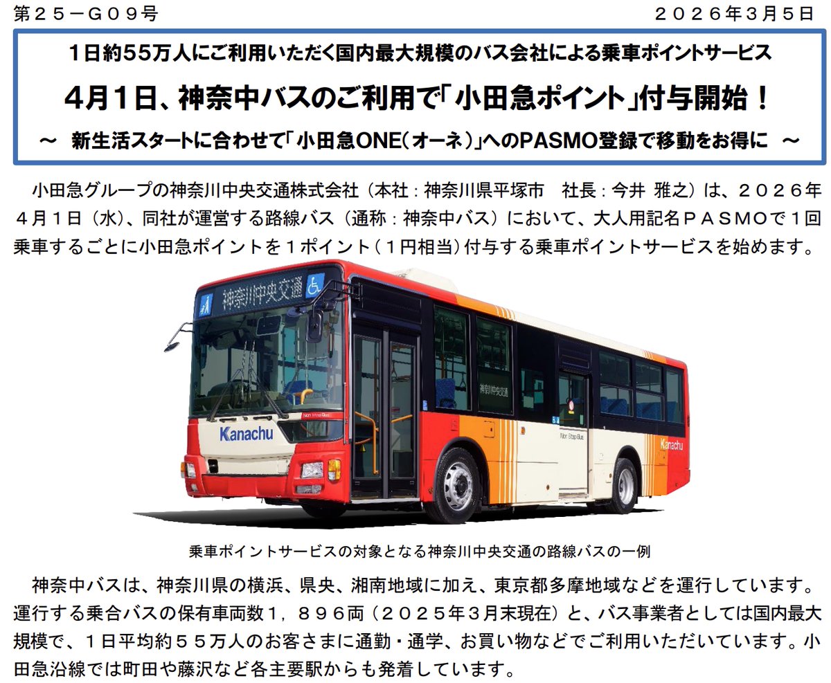 フルチ🚍BUS垢 (@furuchiKana705) / Posts / X