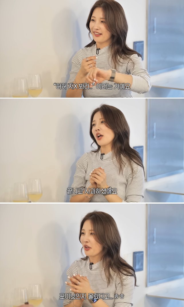 포미닛 남지현이 폭로한 충격적인 감독

어이가 없네요,,,😡

#포미닛 #남지현