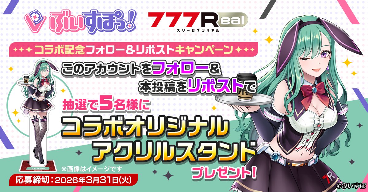 777Real【公式】 tweet media