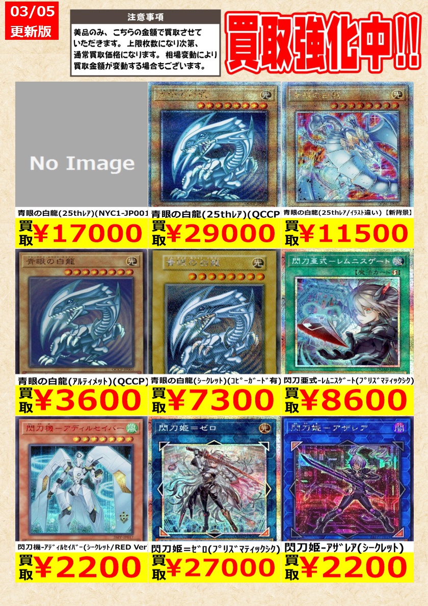遊戯王】 増援(25thﾚｱ)(ART1-JP001) 超融合(25thﾚｱ) 告知時点での金額