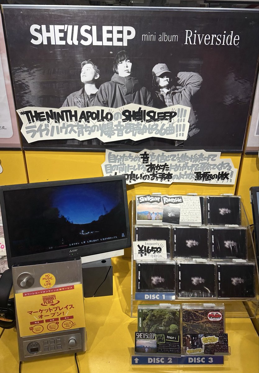 タワーレコード渋谷店 (@TOWER_Shibuya) / Posts and Replies / X