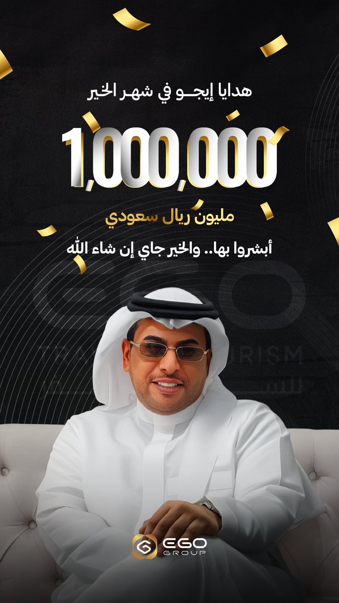 كل يوم 100 فائز #ايجو_تربح_وتربّح

apps.apple.com/sa/app/ego-tra…