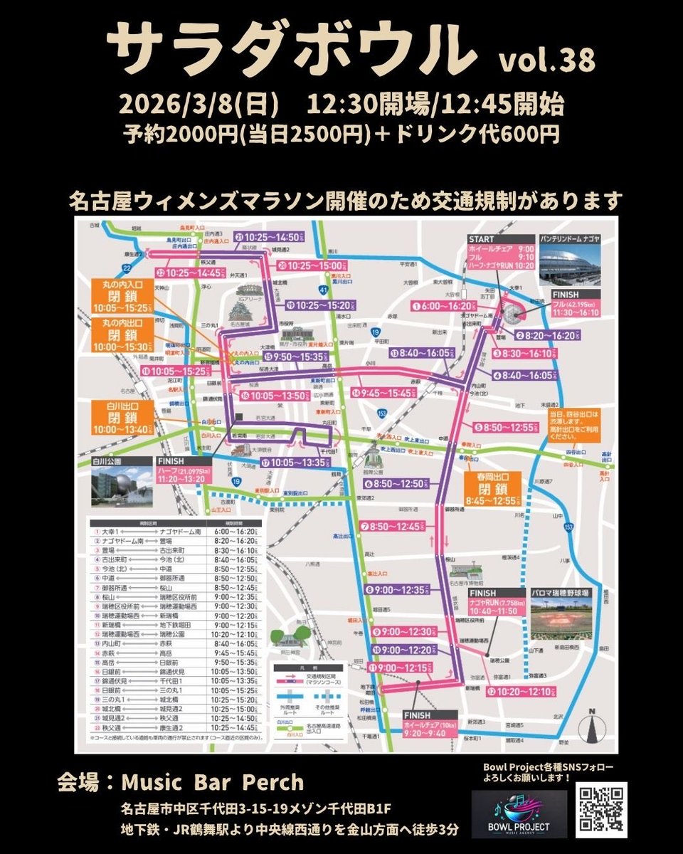 hamstar2008's tweet photo. 3/8にサラダボウルvol.38
38揃いですがマラソンともまた揃ってしまいました！

車で来られる方は規制があるので気をつけてお越しください🚗 https://t.co/dm8iNiaPO8