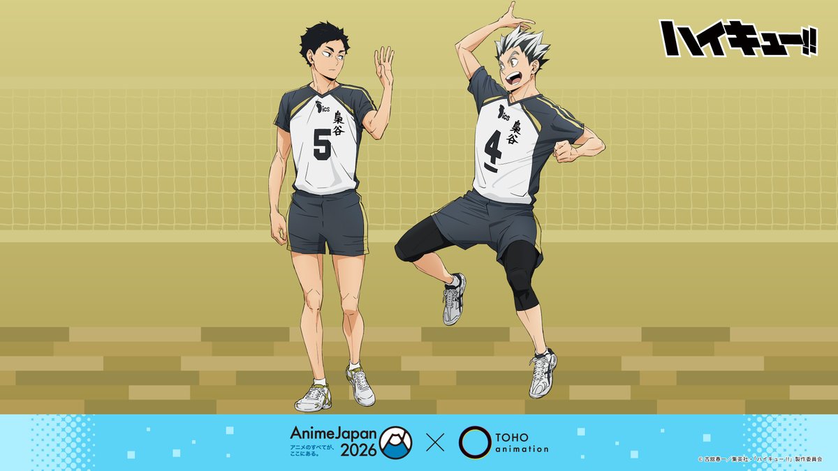 TOHOanimation's tweet image. 【#AJ2026 × #TOHOanimation】

『#ハイキュー!!』

「ハイタッチ」をテーマにした
躍動感あふれる描きおろしビジュアル🏐

こちらのビジュアルを使用した
グッズを会場&amp;amp;ECで発売🛍
🔗tohoentertainmentonline.com/shop/a/aAJ2026…

@animehaikyu_com 
#haikyu