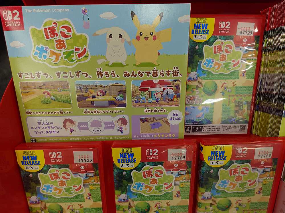 本日発売！／ ポケモンシリーズ最新作 スローライフ・サンドボックス