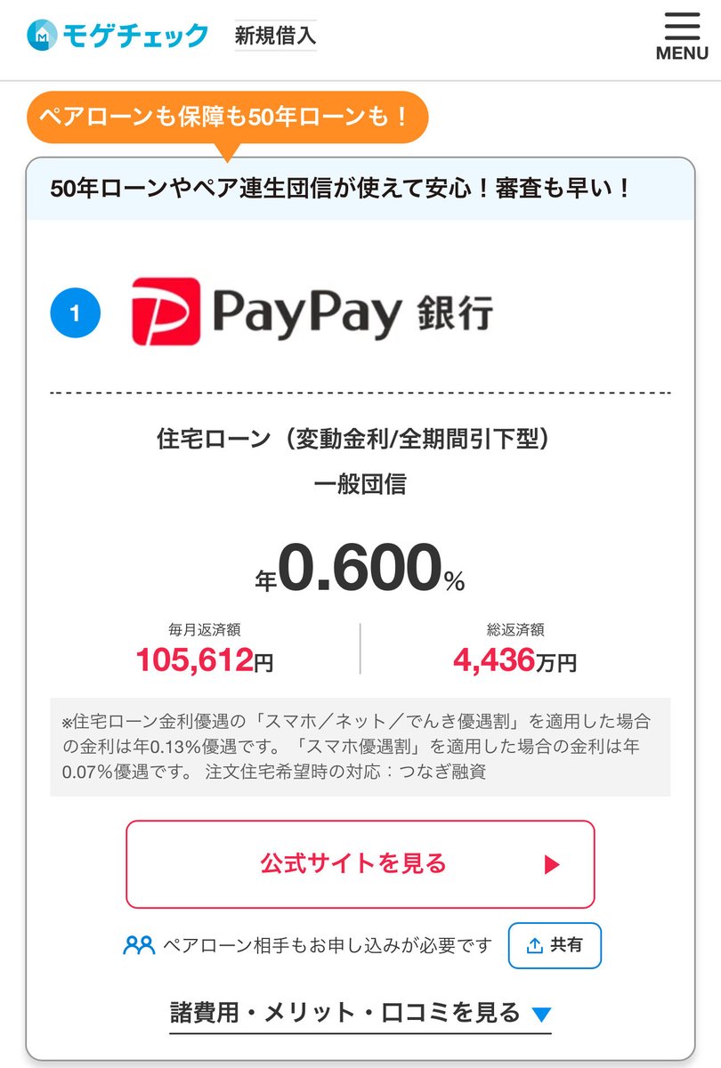 0.25%上昇後も1%を超えない銀行があると逆鞘が解消されない層が残り、政府に言い訳の余地を与えてしまいます 顧客の長期的な不利益を避けるため ...