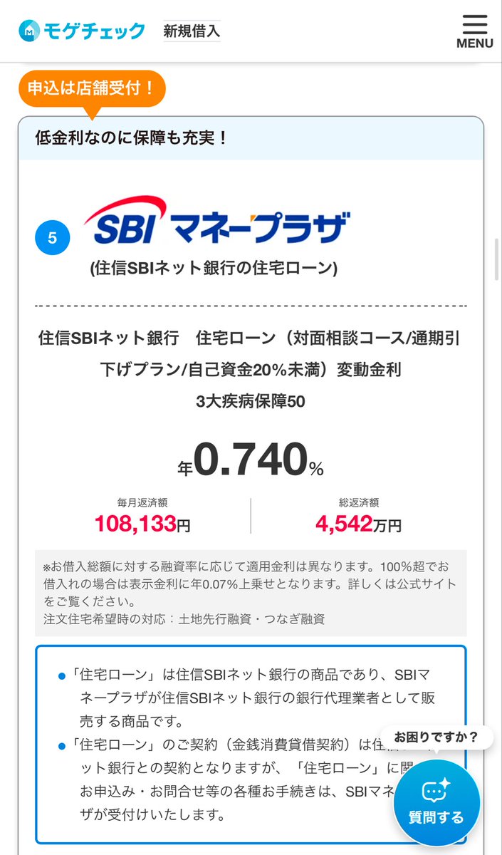 0.25%上昇後も1%を超えない銀行があると逆鞘が解消されない層が残り、政府に言い訳の余地を与えてしまいます 顧客の長期的な不利益を避けるため ...