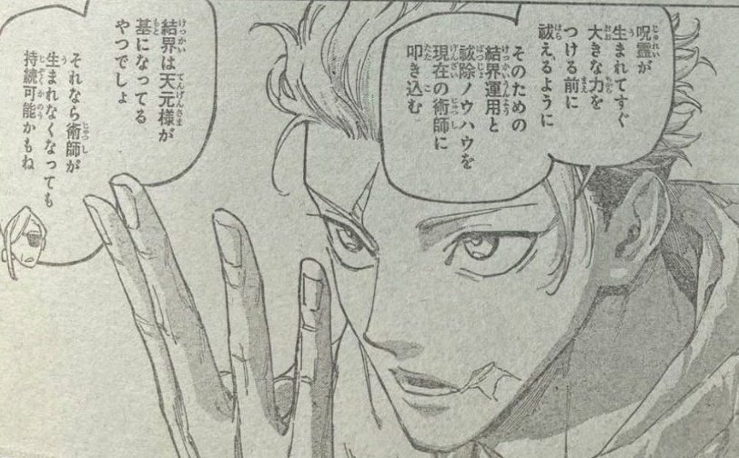 Ragnar_AY's tweet image. Yuji aged like fine Italian wine #JujutsuKaisen #JujutsuKaisenModulo #ModuloSpoilers