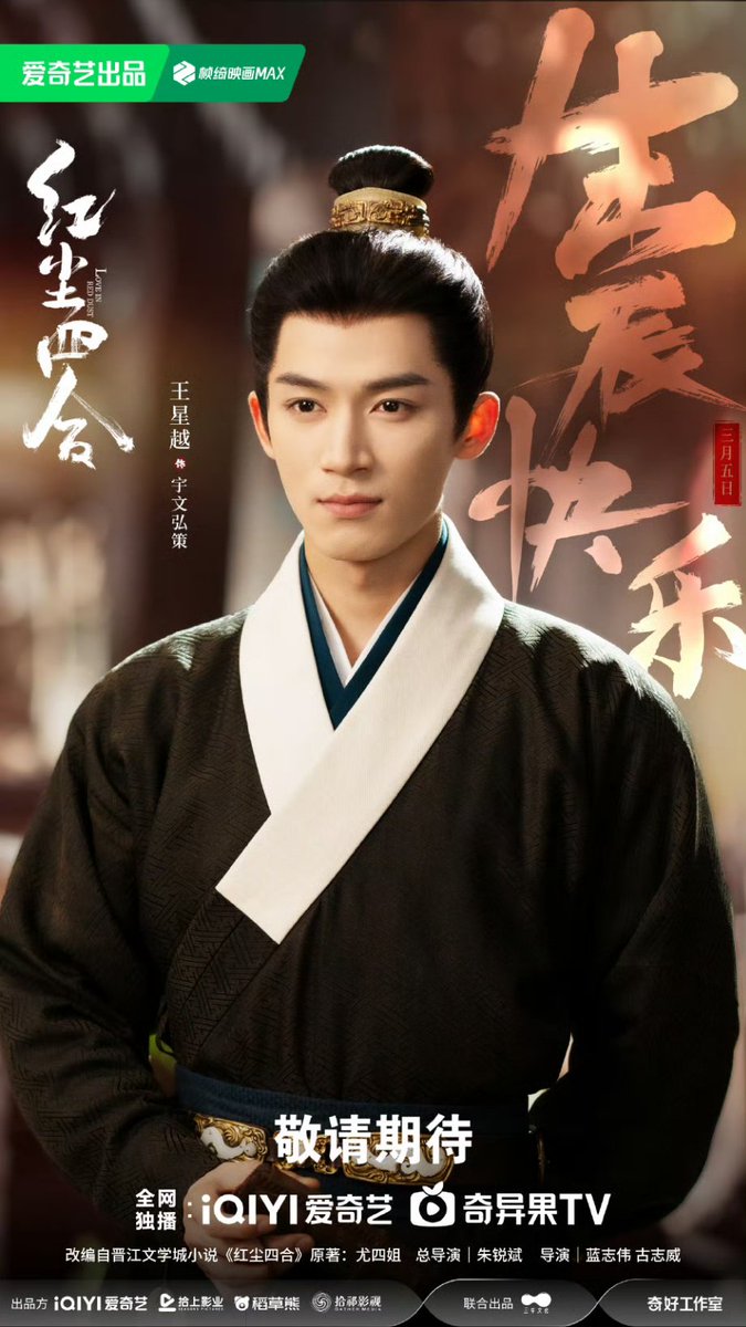 4T4S4Lo4F4Lz4A's tweet photo. ซีรีส์ทั้งสามเรื่องมาลงโปสเตอร์อวยพรวันเกิดเจ้าเด็ก ท่านอ๋องสิบสองหล่อมาก 🥺🥹
#หวังซิงเยว่ #WangXingyue
#LoveInRedDust #ALoveConfession #JustFight https://t.co/MaBINRZ5ZU