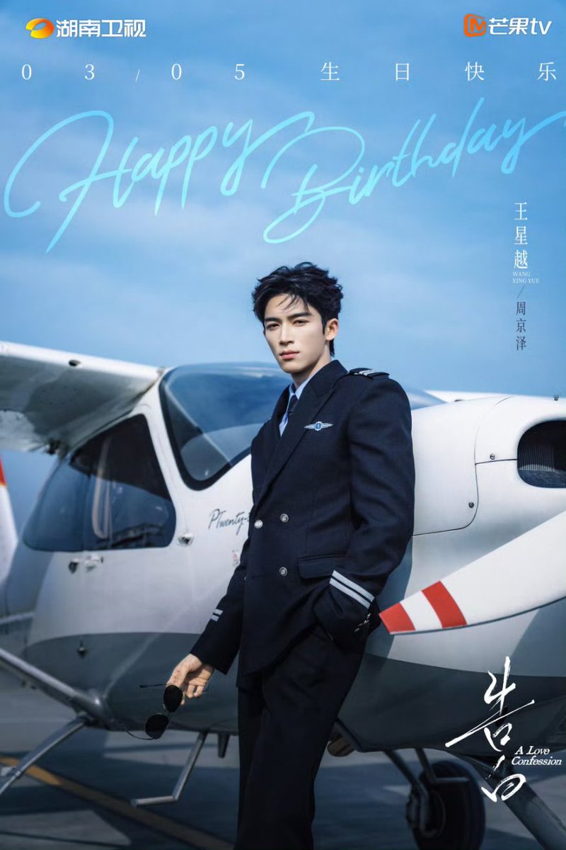 4T4S4Lo4F4Lz4A's tweet photo. ซีรีส์ทั้งสามเรื่องมาลงโปสเตอร์อวยพรวันเกิดเจ้าเด็ก ท่านอ๋องสิบสองหล่อมาก 🥺🥹
#หวังซิงเยว่ #WangXingyue
#LoveInRedDust #ALoveConfession #JustFight https://t.co/MaBINRZ5ZU