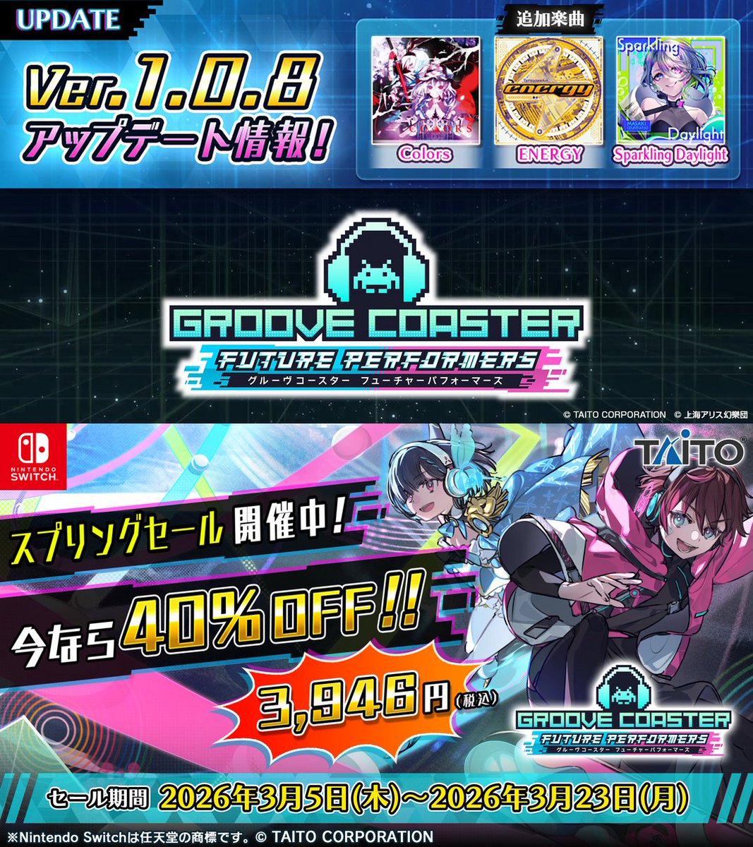 タイトーゲーム【公式】@『タイトーマイルストーン4』予約受付中