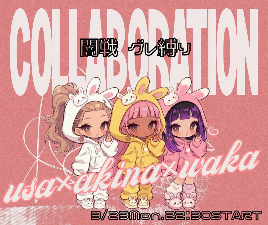 usa_damon's tweet photo. 🧡🐰うさ×あきな×わか🐰💛
          闇戦💣Room💥

3月23日 22:30～【デュオ】性別🍐
🗺️┆ 嵐  闇戦グレ縛り
💰┆ 賞金総額3000pay

【条件】Follow➕RT《全》
┗@usa_damon 
┗@luv_osanthuS 
┗@Waka__625 
 🚹🚺荒野名/XID  ( メンバー提出必須)

🖤 仲良し&amp;お返し優先 🤍
 ⚠️ぶち込みはしません https://t.co/SGJhBmUZPn