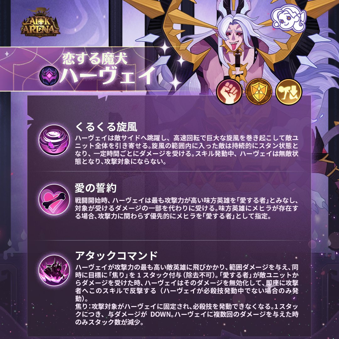 AFK アリーナ』公式 (@afk_arena_jp) / Posts / X