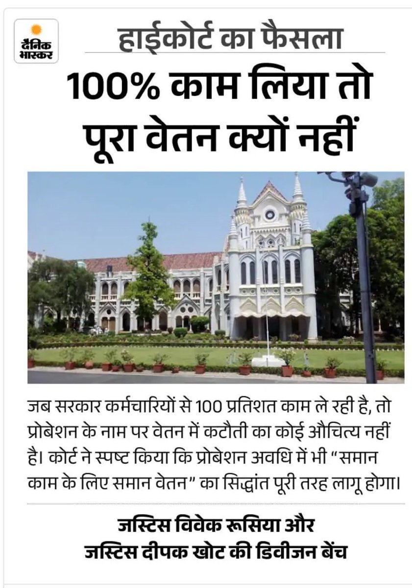 2019 के बाद नियुक्त हुए कर्मचारी हाई कोर्ट के आदेश के बाद सरकार से 100% वेतन और एरियर की उम्मीद लगाए बैठे थे।

लेकिन उनके क्या पता था कि सरकार कुछ और ही सोच रही है सरकार ने अब हाई कोर्ट के आदेश के खिलाफ SC जाने की तेयार कर ली है।

सरकार के इस फैसले से प्रदेश के एक लाख कर्मचारियों