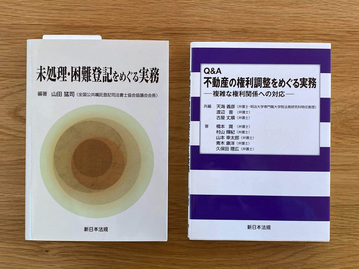のっぷ|離島から司法書士合格 tweet media