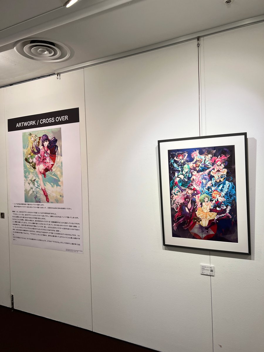 美樹本晴彦画集『MACROSS』展〜斉唱〜」 ⏰販売期間：〜3月15日(日)23
