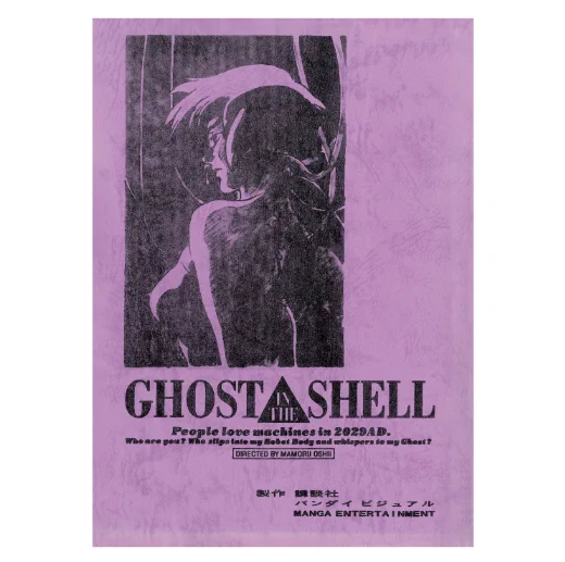 攻殻機動隊展 Ghost and the Shell【公式】 on X: 