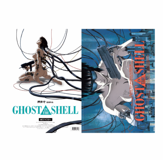 攻殻機動隊展 【オリジナルグッズ入荷情報】 〇書籍 ・『GHOST IN THE