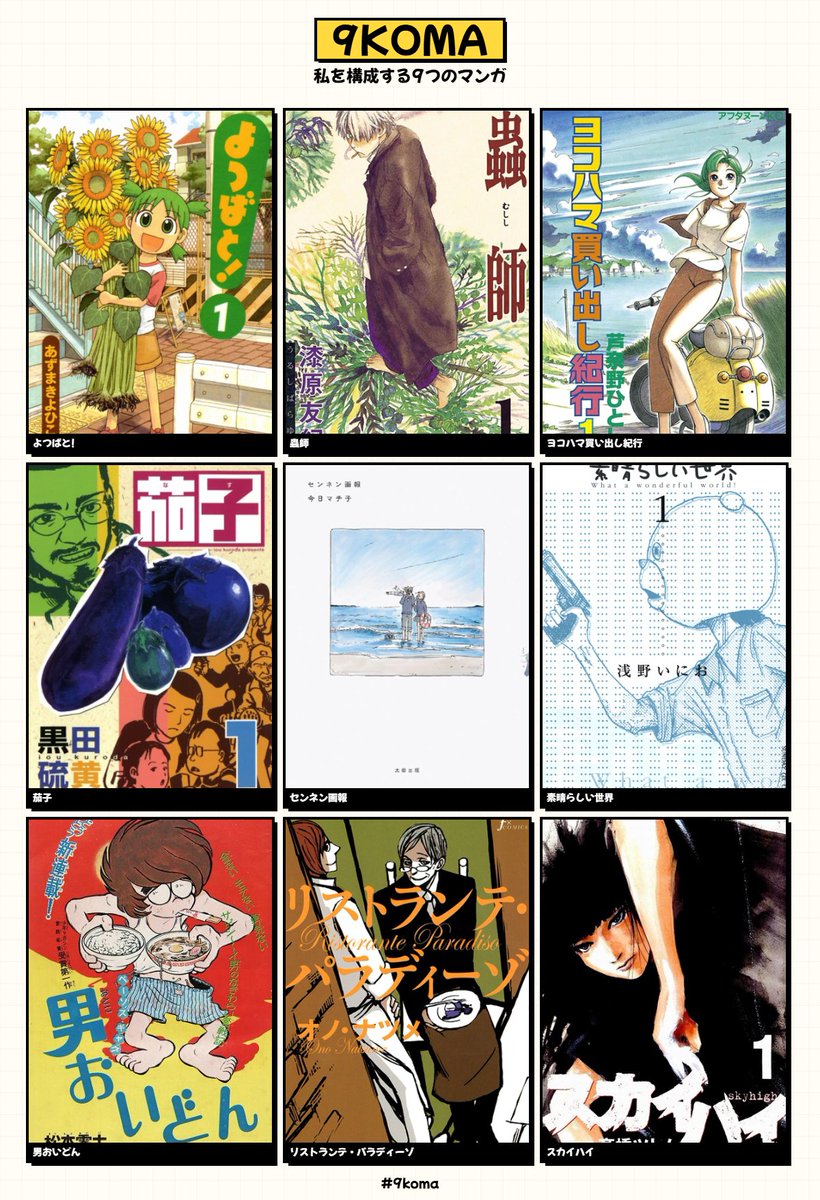 夕凪 (@unagi189) / Posts / X