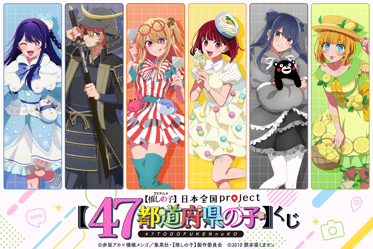 推しの子 グッズ情報 (@oshinoko_love) / Posts / X