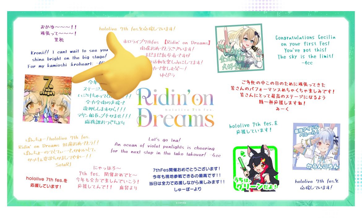 デジタルメッセージボード毎回ちゃんと送れてるか不安になるから掲載