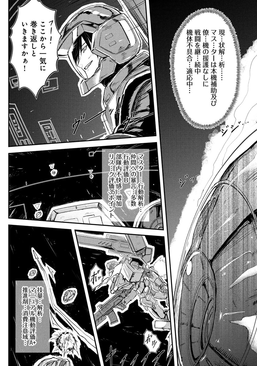 『III count Dead END』(権杜克先生@gond_7 吹雪先生@Fubuki_R)第11話がマンガボックスで公開!
🔎https://t.co/NhksFcCtiJ