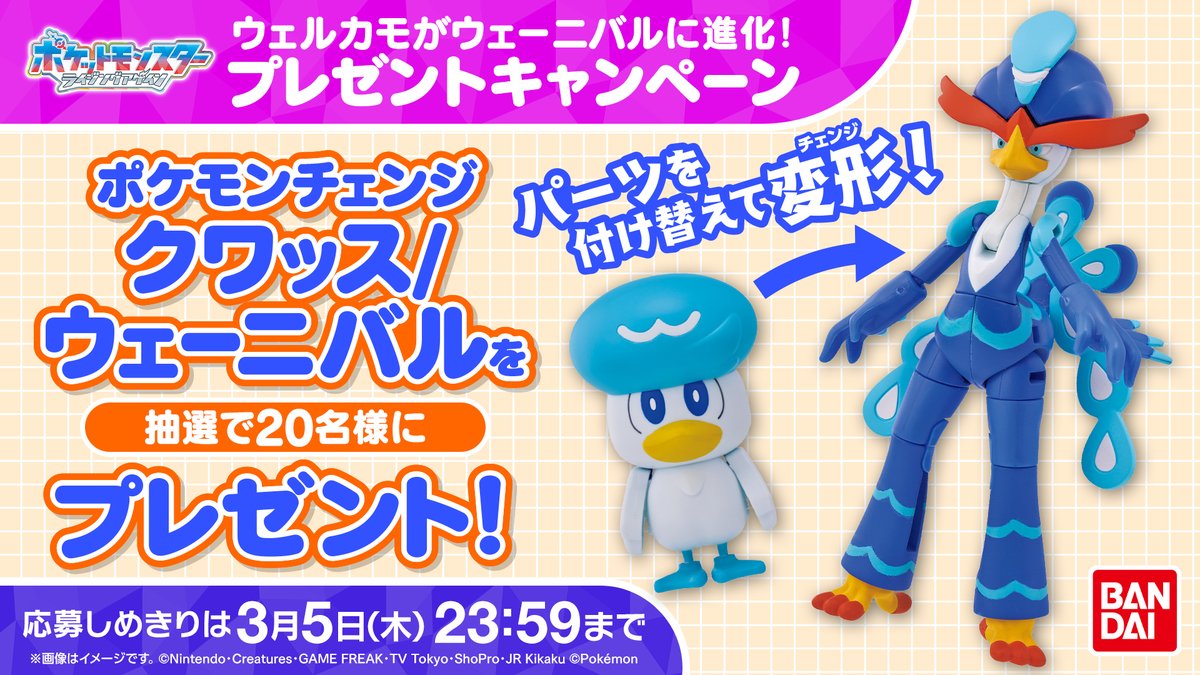 アニメ「ポケットモンスター」公式 tweet media