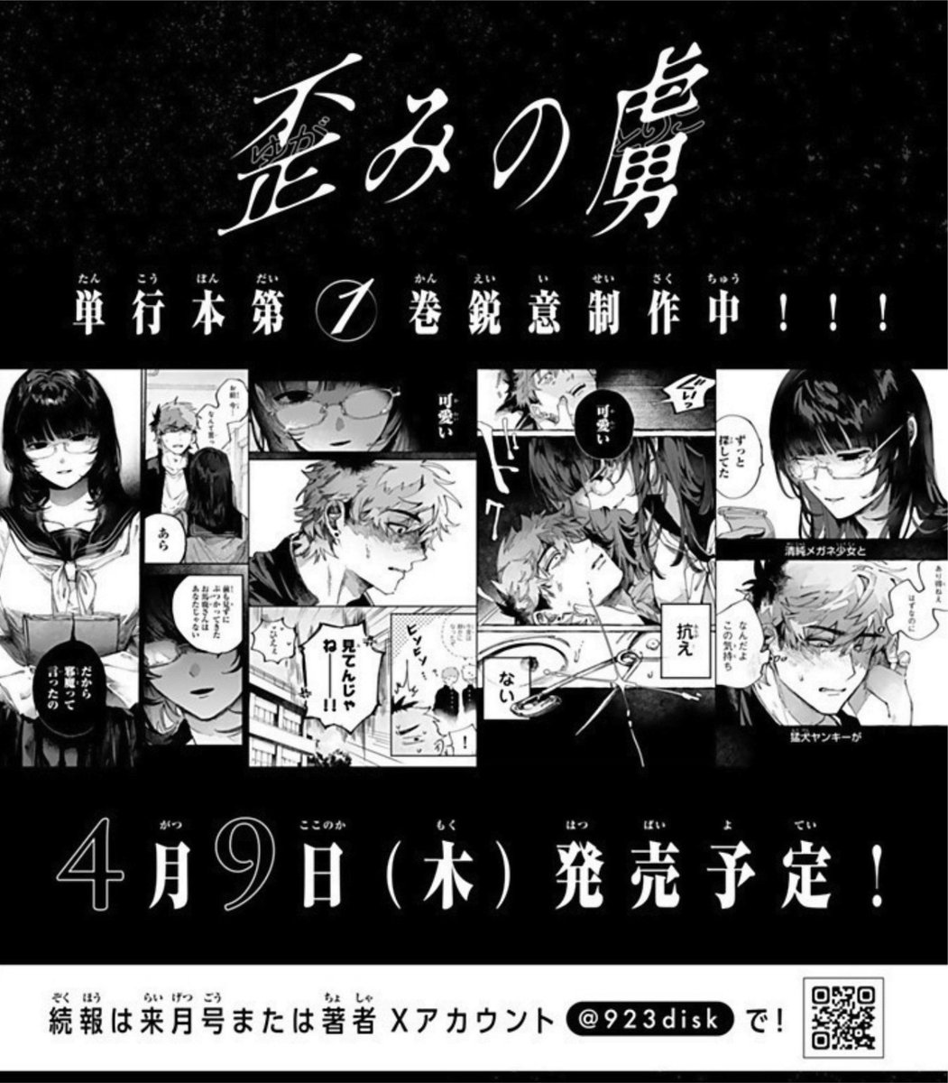 おーにじょうろく@連載中 tweet media