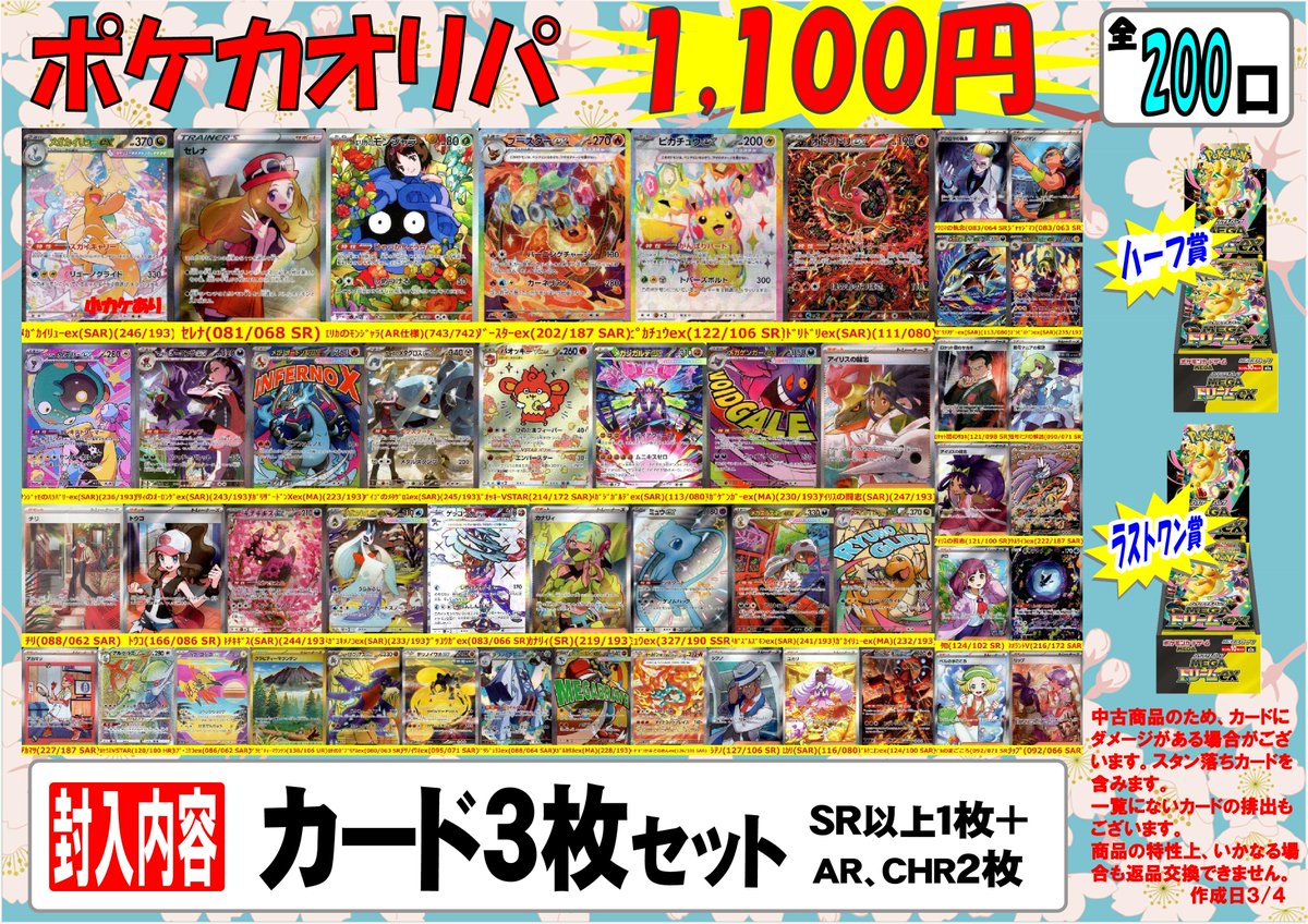 ポケカ　SR　244枚　まとめ売り ポケカ SR 244枚 まとめ売り 【公式通販】