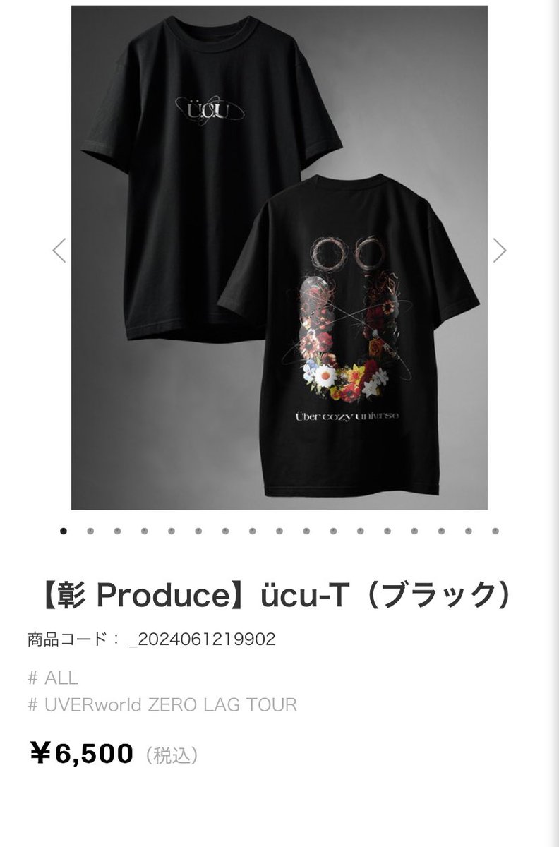 UVERworldのツアー新グッズ情報 彰プロデュースグッズが登場！ ücu-T