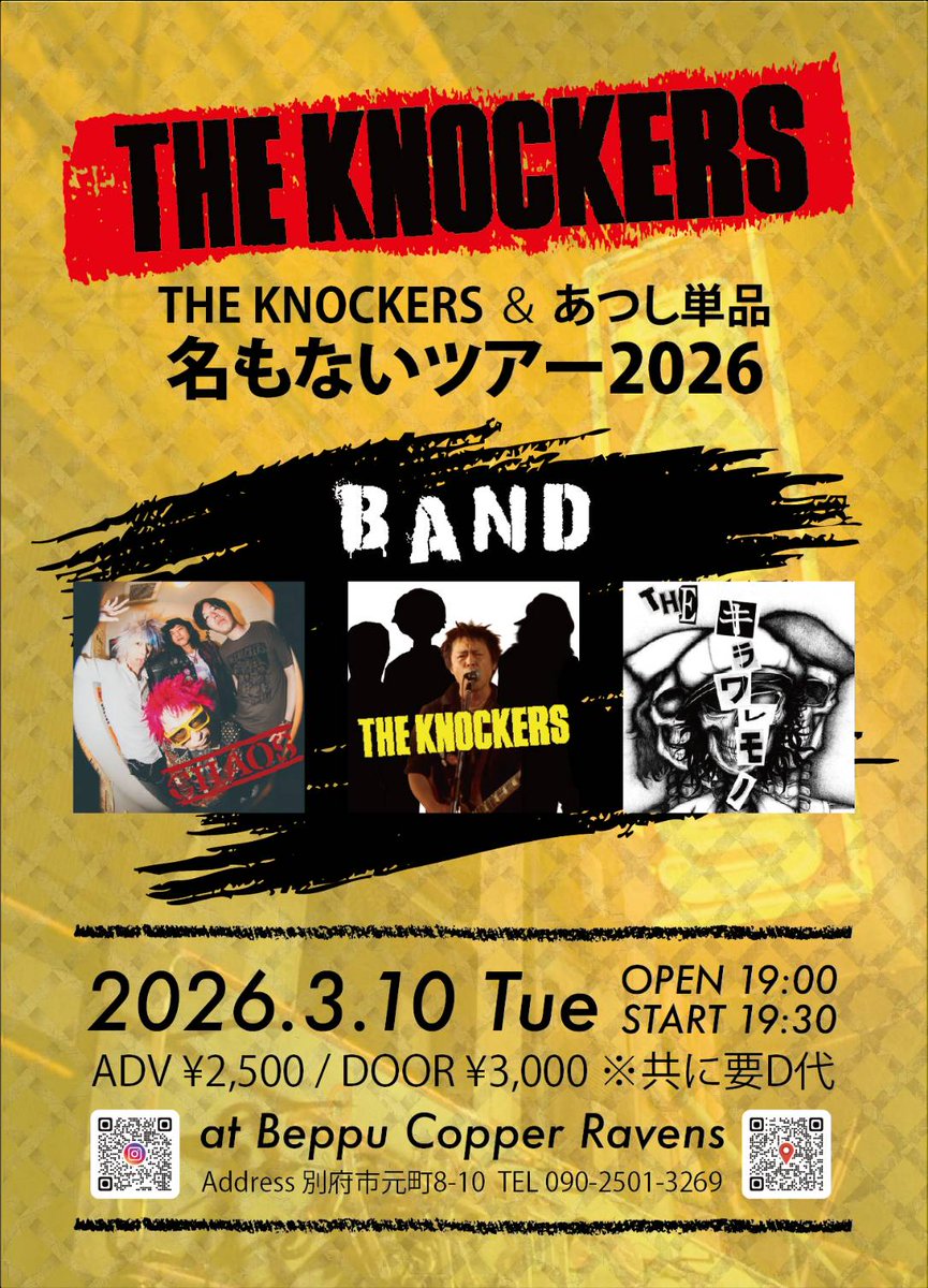 THE KNOCKERS アツシ tweet media